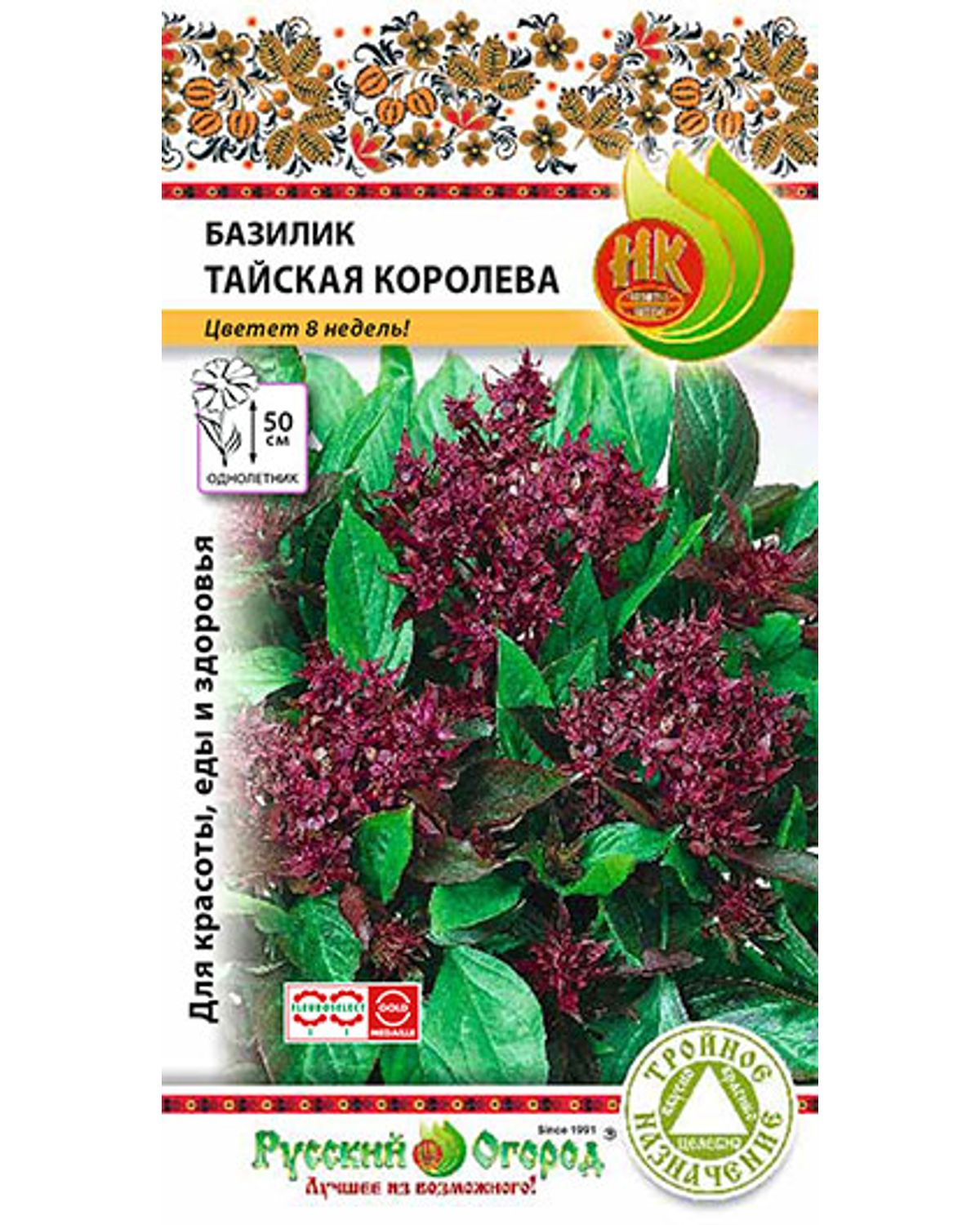 

Семена базилик Русский огород Тайская королева 338009 1 уп.