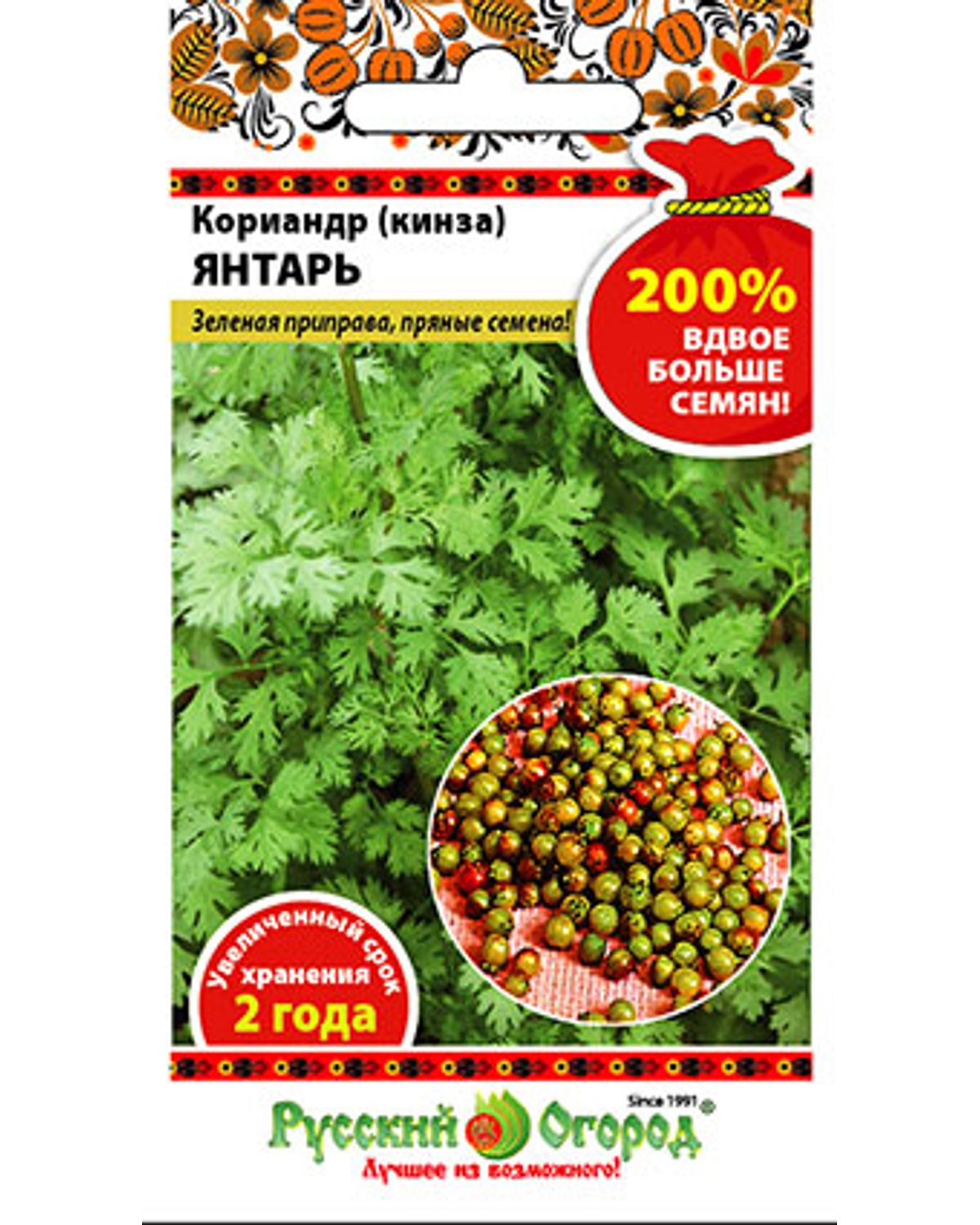 Янтарная в огороде. Семена кориандр кинза янтарь скороспелые 6 гр.. Семена русский огород Кольчуга кориандр янтарь 3 г. Кориандр янтарь НК.