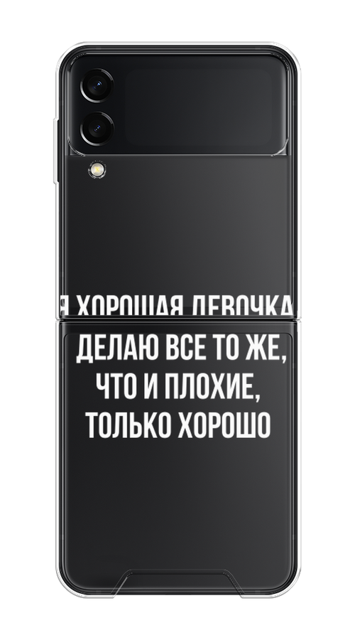 

Чехол на Samsung Galaxy Z Flip 3 "Хорошая девочка", Серебристый, 2103750-6