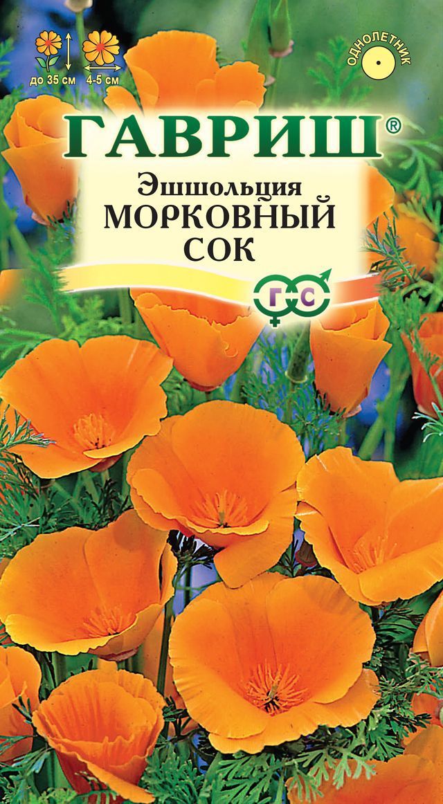 

Семена цветов Гавриш Эшшольция Морковный сок 10 шт. по 0,2 г