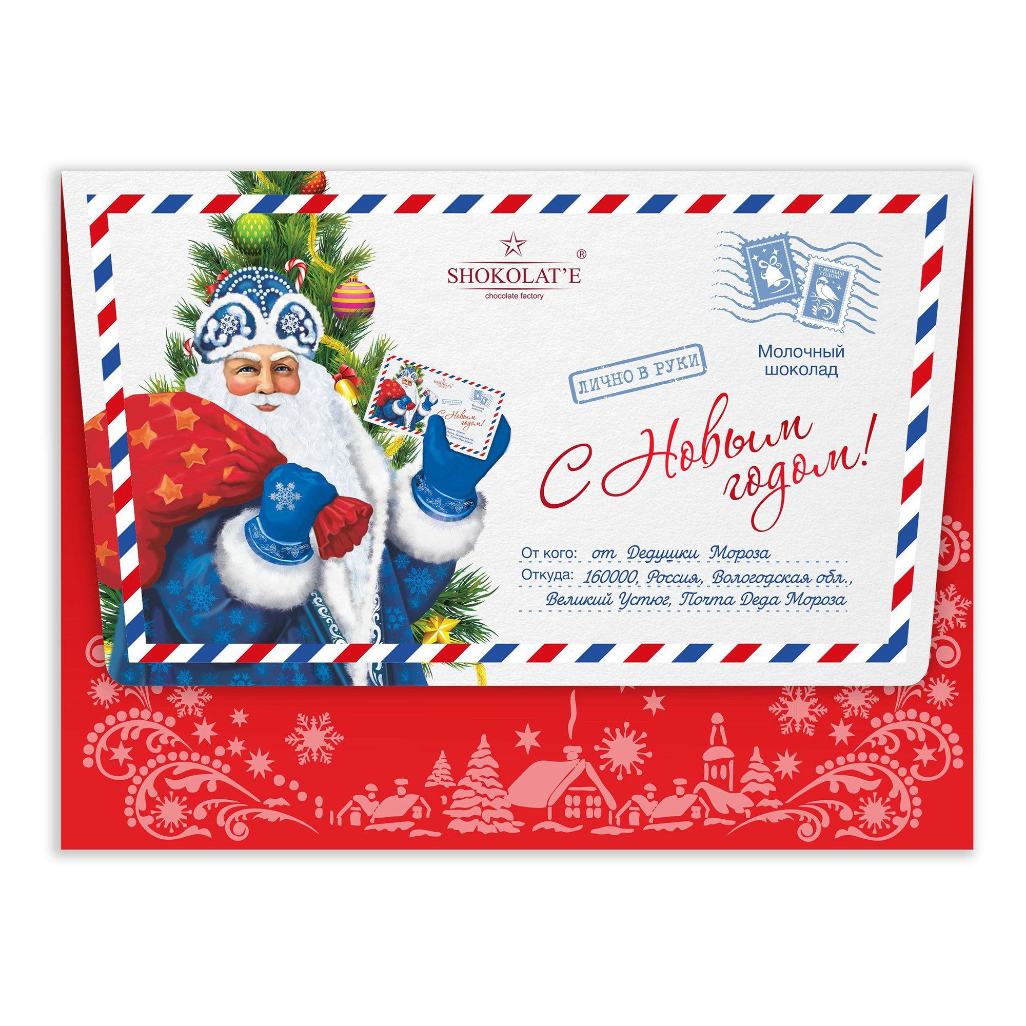 Шоколад Shokolat'e Почта от Деда Мороза молочный красный конверт 100 г