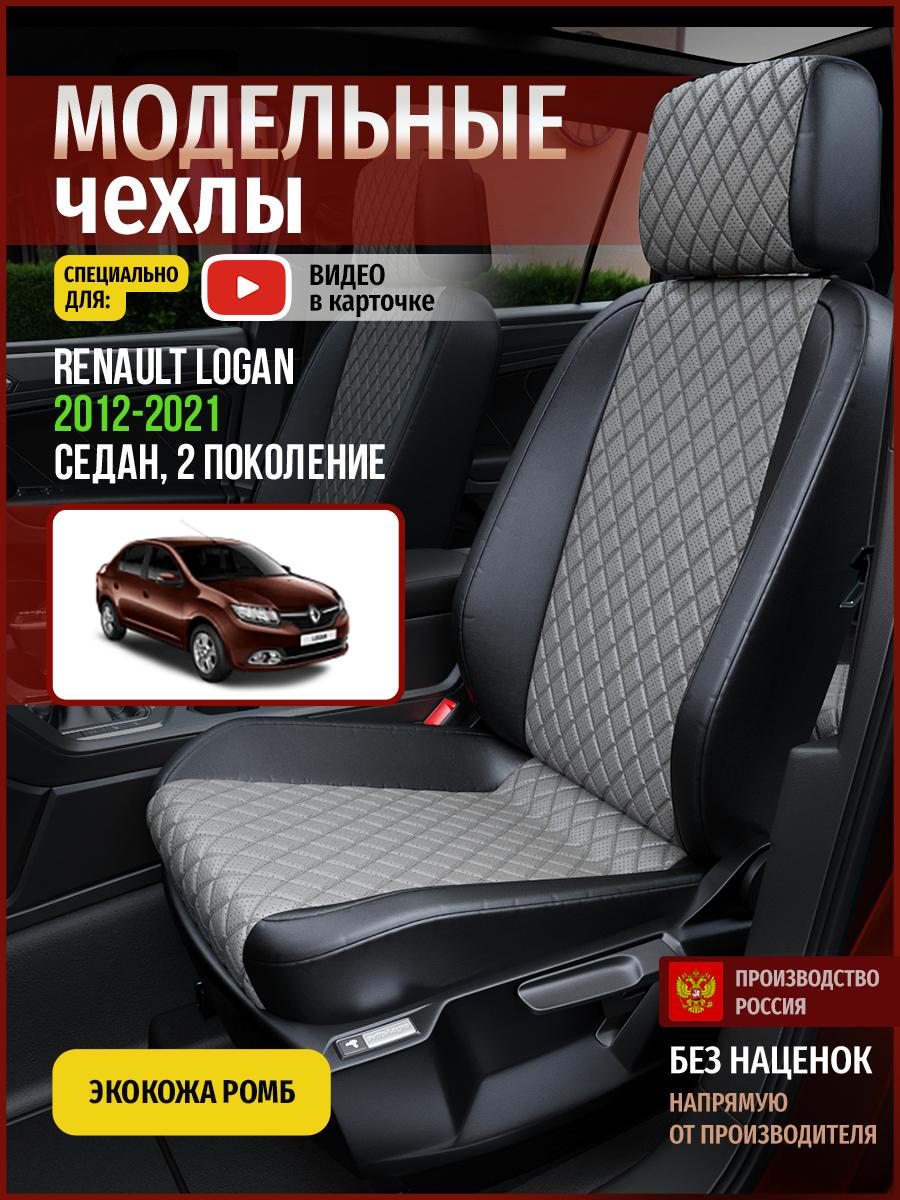 

Чехлы на сиденья Чехлы.ру для Рено Логан 2 седан 4840AV871FT экокожа синий и черный, Синий;черный, 627