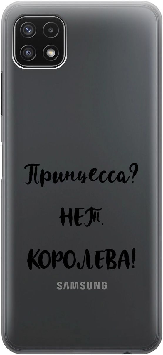 

Силиконовый чехол на Samsung Galaxy A22s 5G "Princes" прозрачный, Прозрачный;черный, 5638