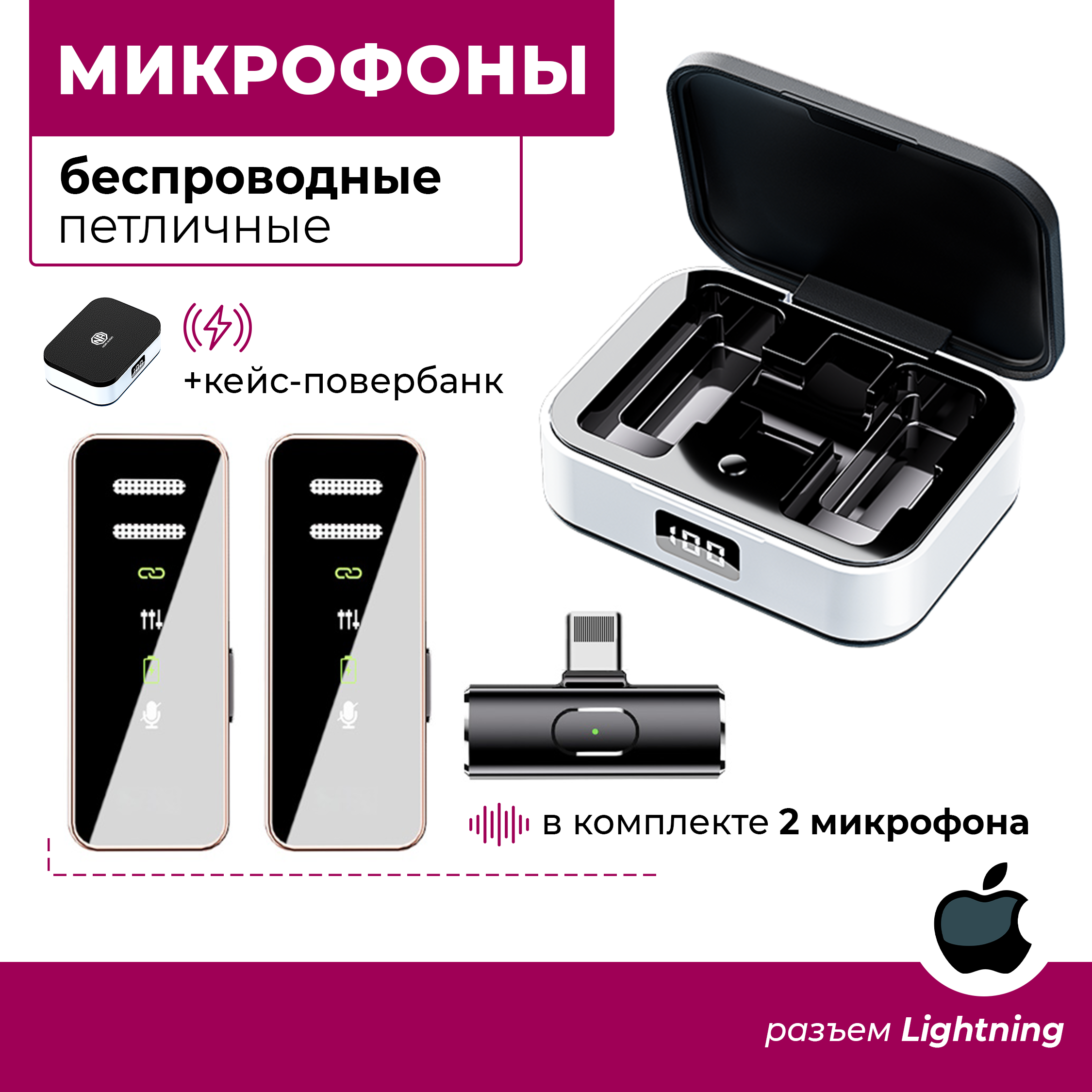 Микрофон NOIR-audio Smart 2M Lightning Duos Black