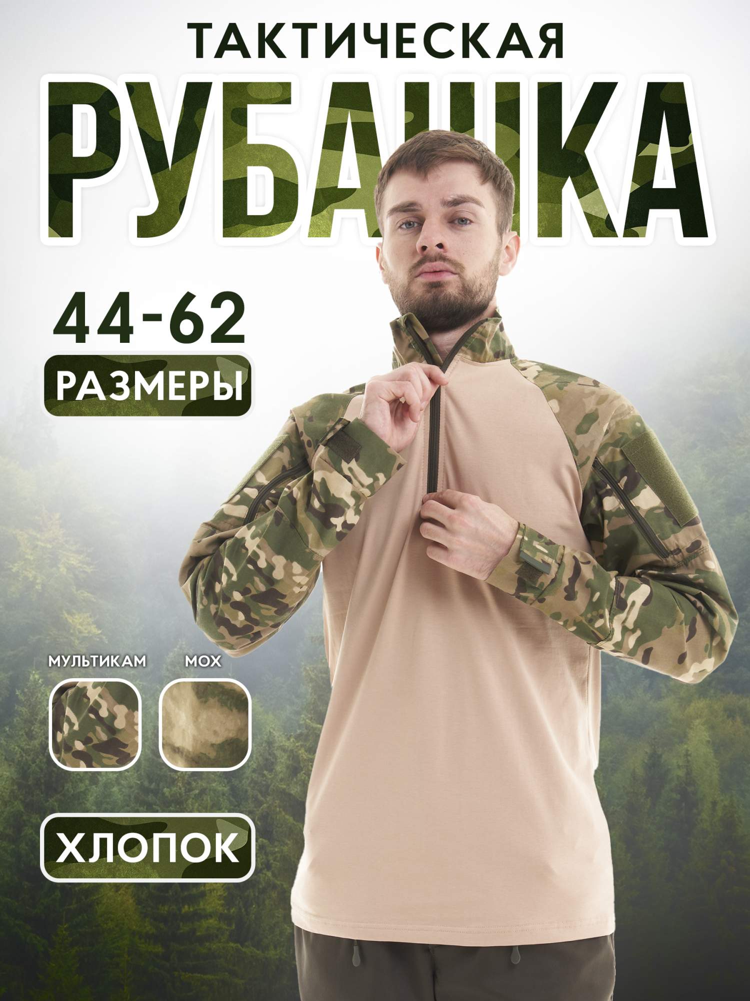 

Толстовка мужская ЭГИСТАКТИК 0034-1 бежевая 56-58/182-188, Бежевый, 0034-1