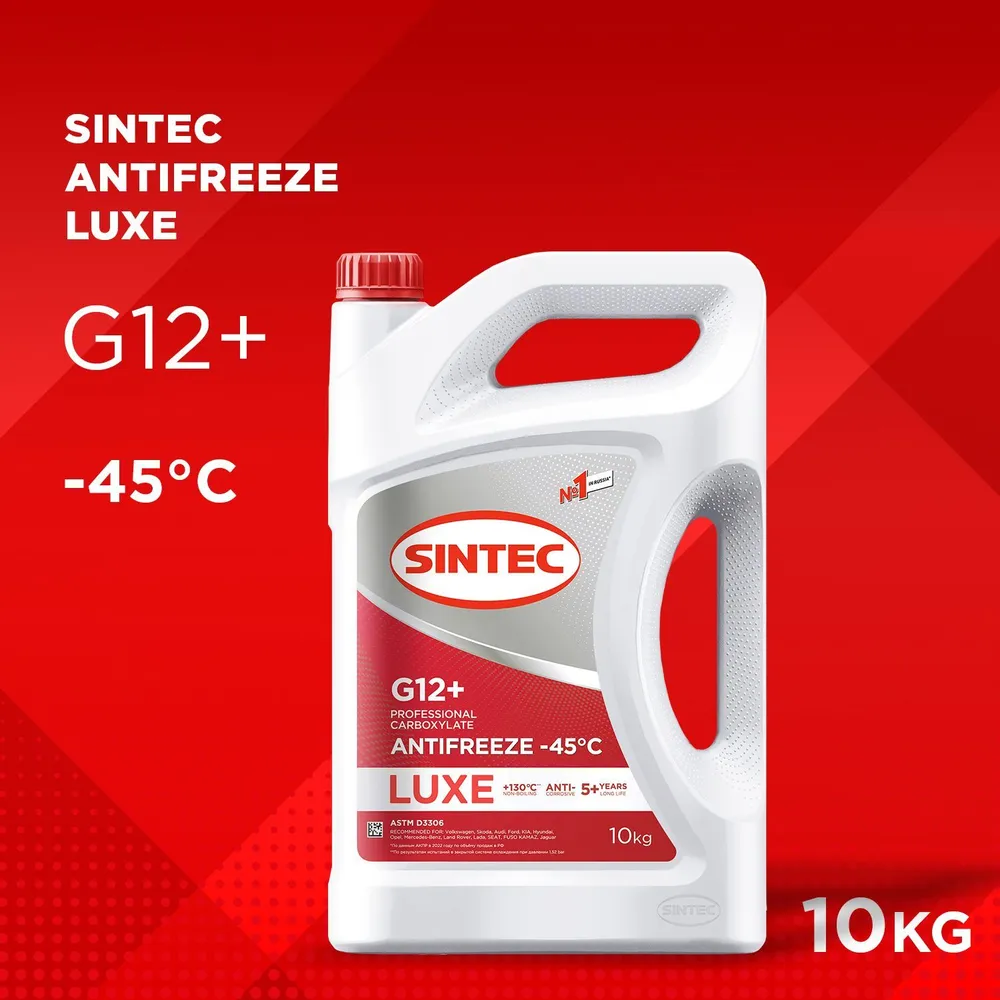 Антифриз Sintec Antifreeze Luxe G12+ red -45 (старый арт. 613504)