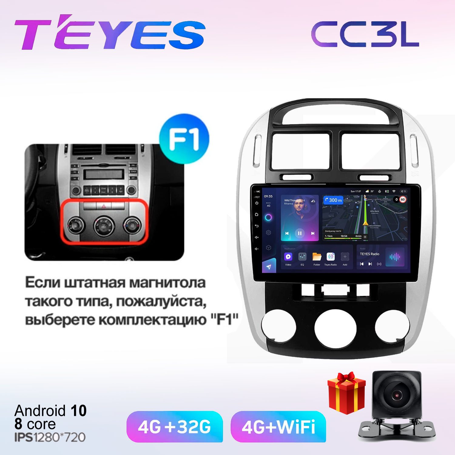 

Автомобильная магнитола Teyes cc3L701441 штатная в штатное место, CC3L