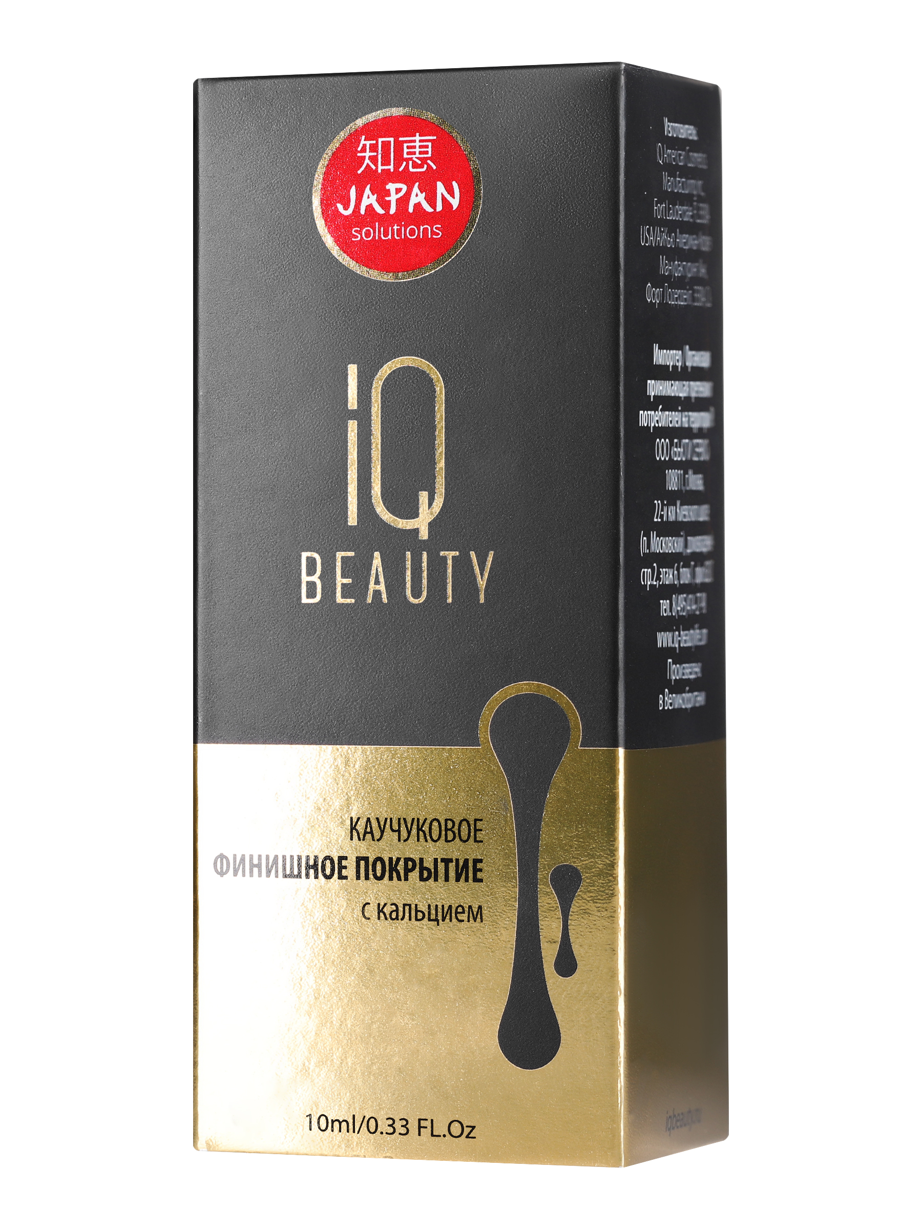 Глянцевое финишное покрытие IQ Beauty с кальцием 10 мл