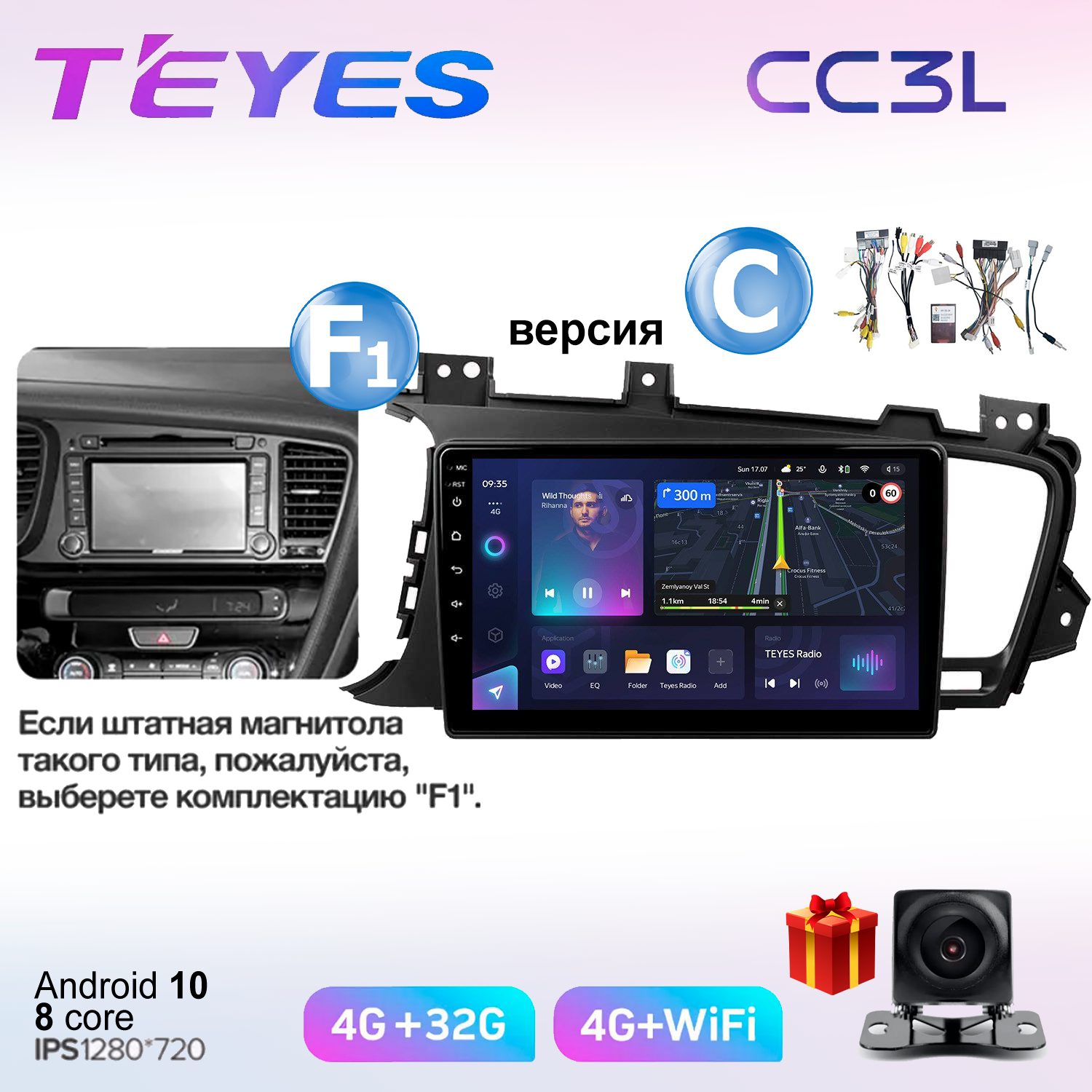 

Автомобильная магнитола Teyes cc3L70148101 штатная в штатное место, CC3L