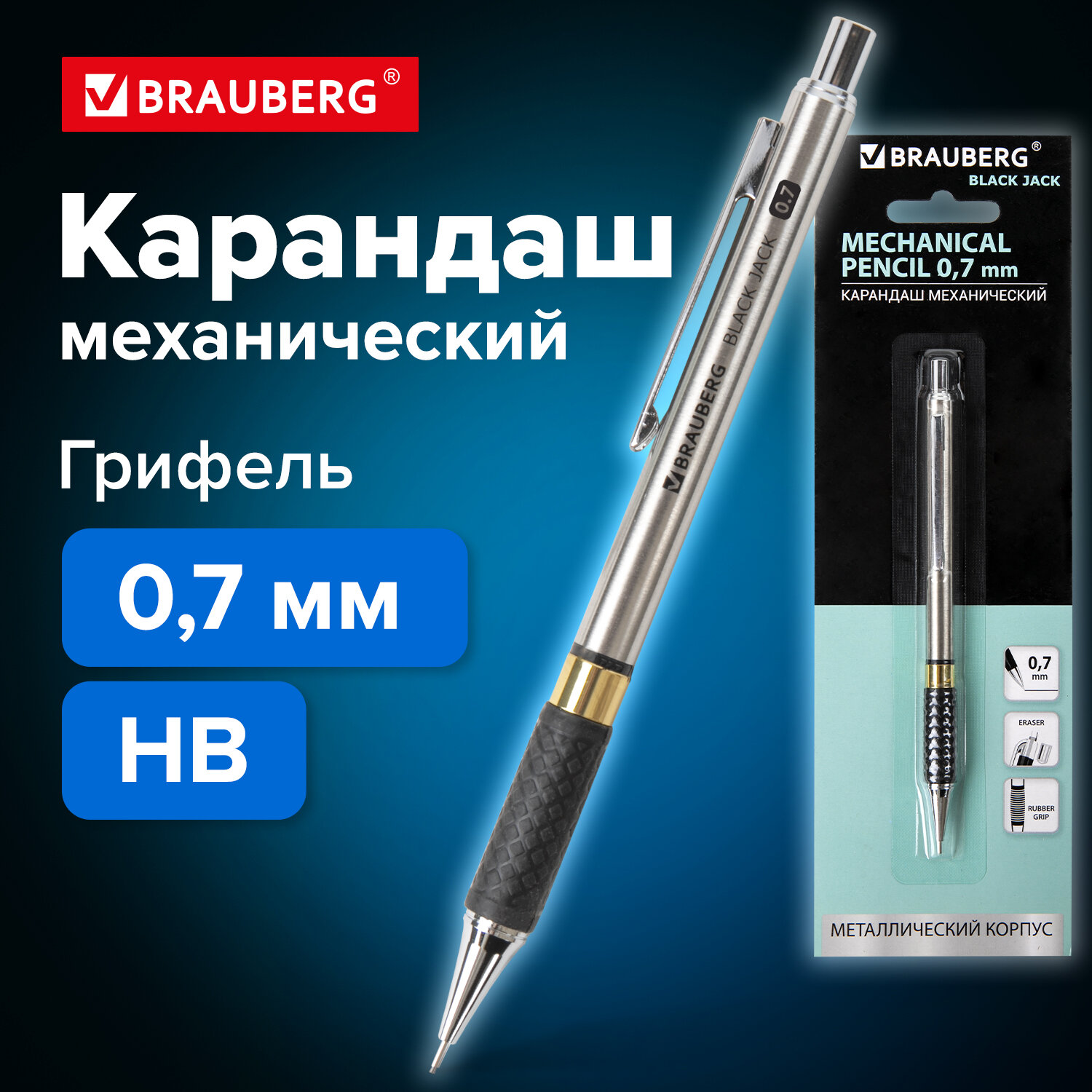 

Карандаш механический BRAUBERG Black Jack 180467, Черный, 2110