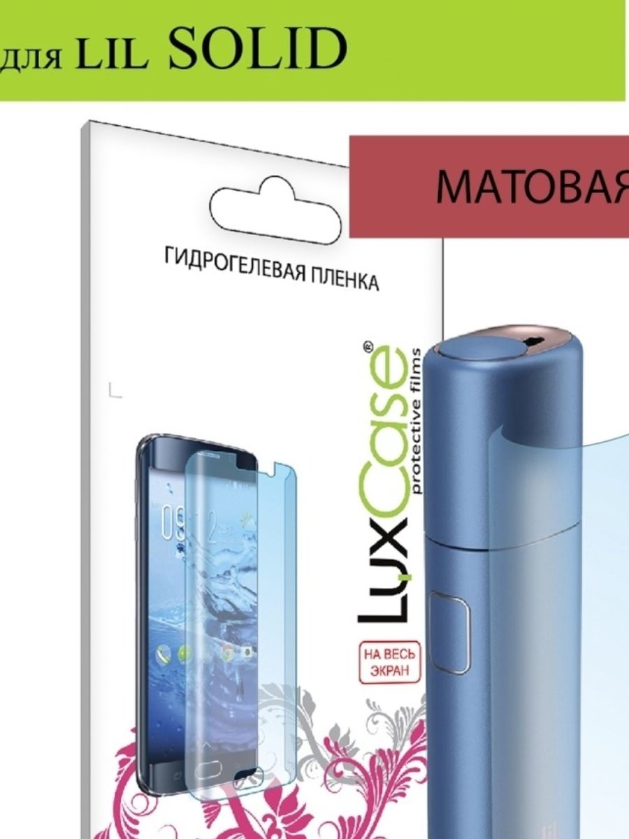 

Гидрогелевая пленка LuxCase для IQOS 2.4 Plus, Матовая, 0,14 мм