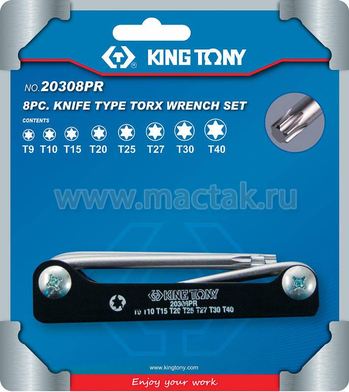 Набор KING TONY Г-образных TORX, T9-T40, складные, 8 предметов 20308PR
