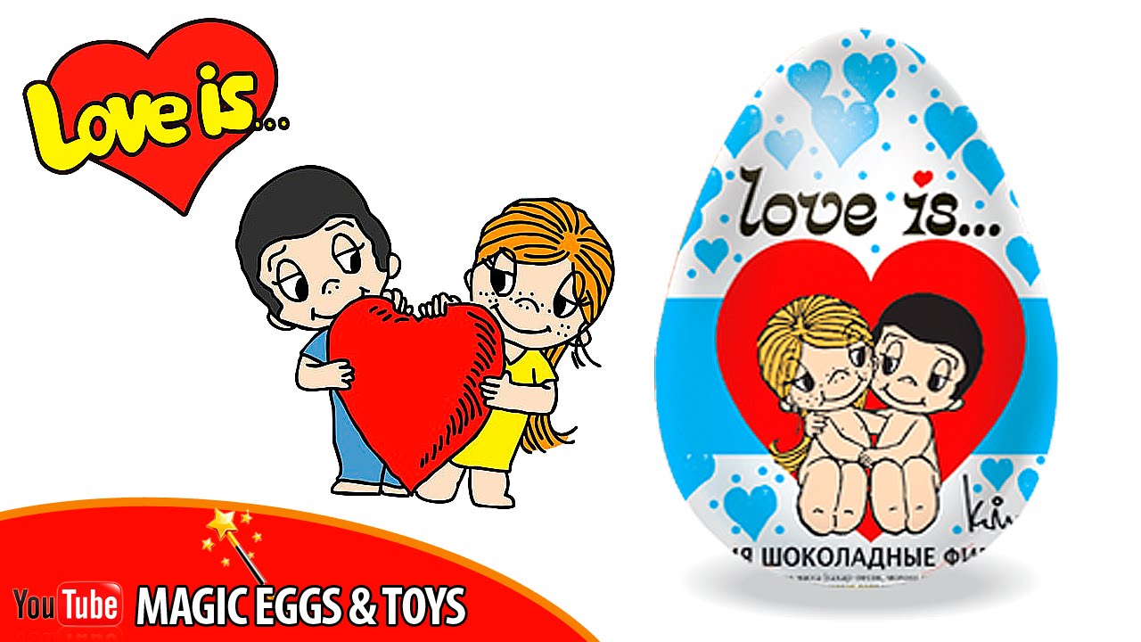 

Яйцо шоколадное Love is с сюрпризом 20 г