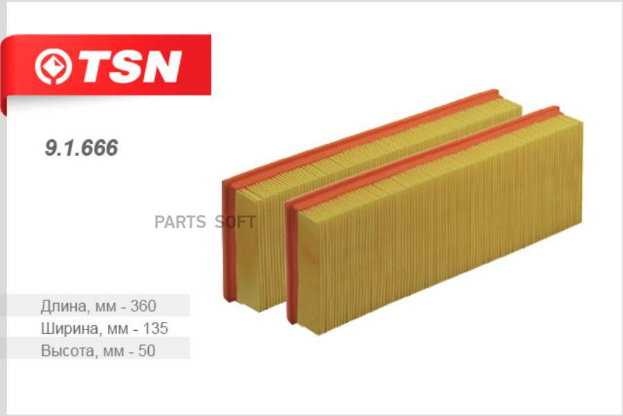 TSN 91666 Фильтр воздушный (комплект 2 штуки)