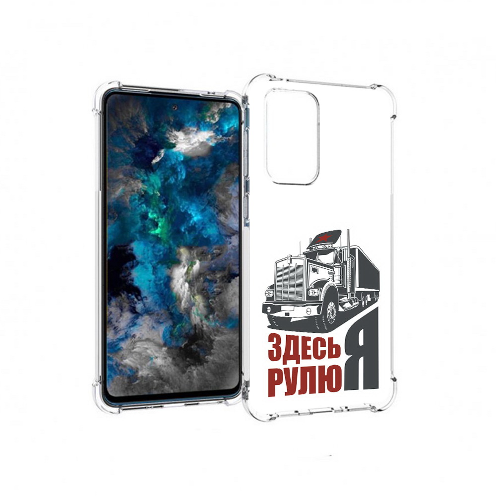 

Чехол MyPads Tocco для Samsung Galaxy A33 5G здесь я рулю, Прозрачный, Tocco