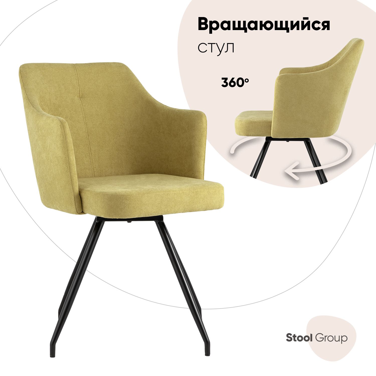 

Стул Stool Group Слинг DC-99005 RH309-11, желтый, Слинг