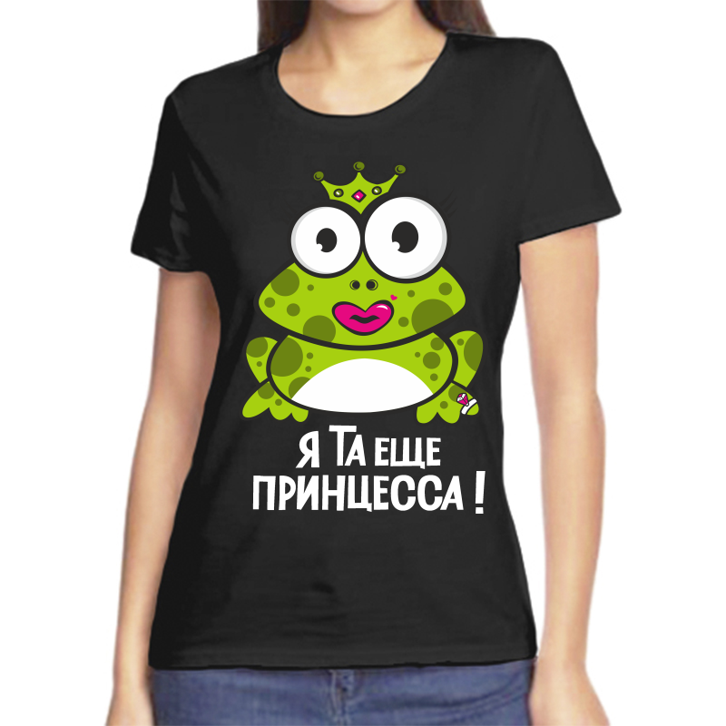 

Футболка женская черная 42 р-р я та еще принцесса, Черный, fzh_ya_ta_esche_princessa_2_
