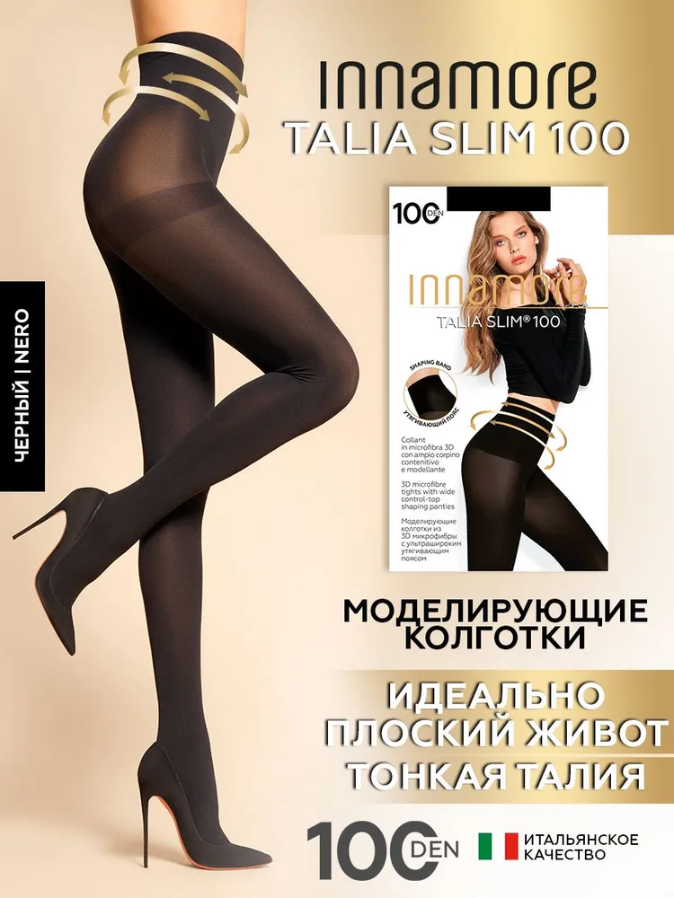 

Колготки женские Innamore Talia Slim 100 черные, Черный, Talia Slim 100