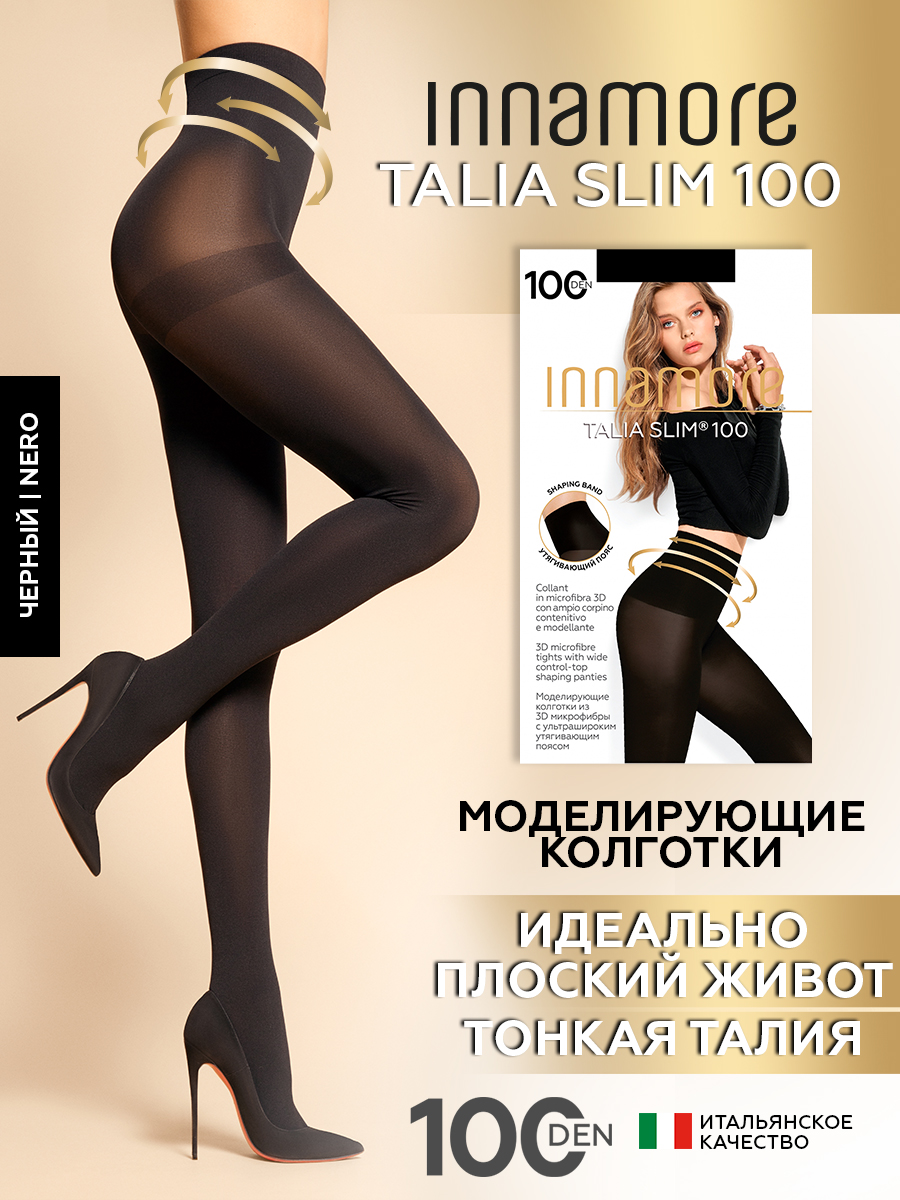 

Колготки женские Innamore Talia Slim 100 черные 4, Черный, Talia Slim 100