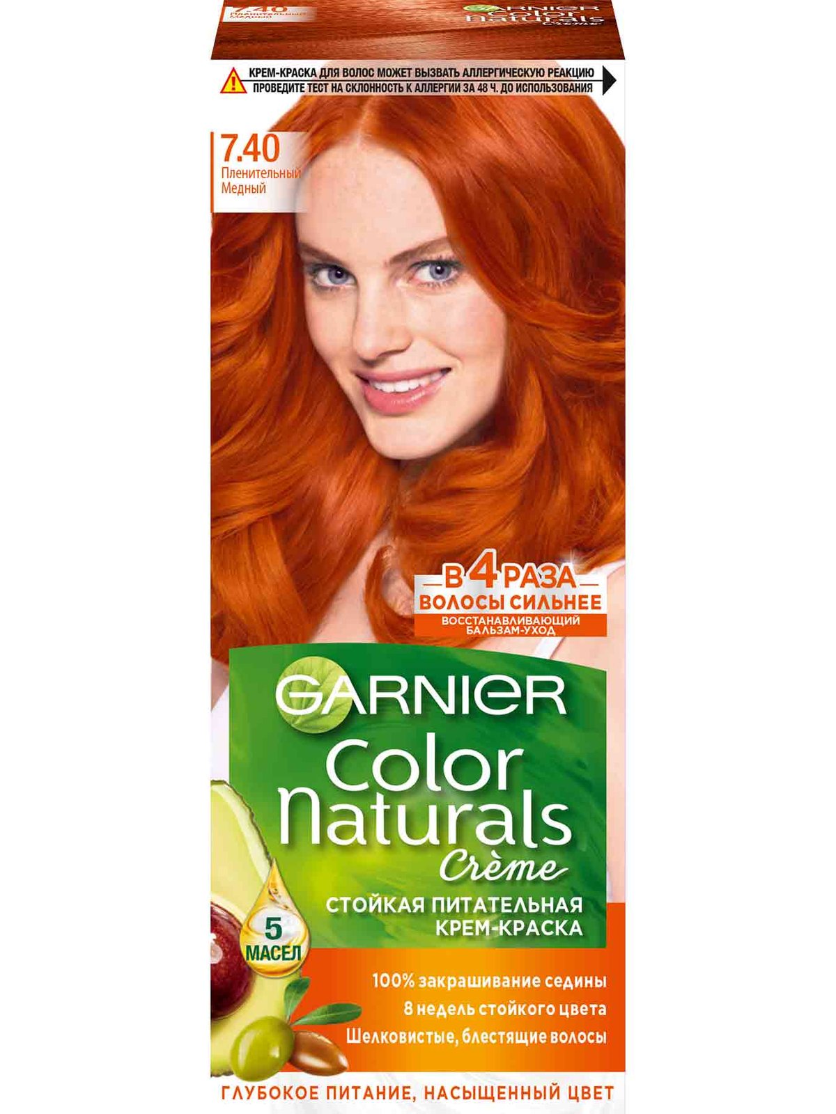 

Крем-краска для волос Garnier Color Naturals стойкая, тон 7.40 Пленительный медный, 110 мл