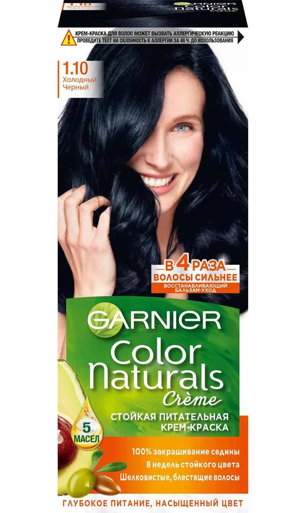 Garnier Color Naturals 1.10 Холодный черный, стойкая крем краска для волос, 110 мл