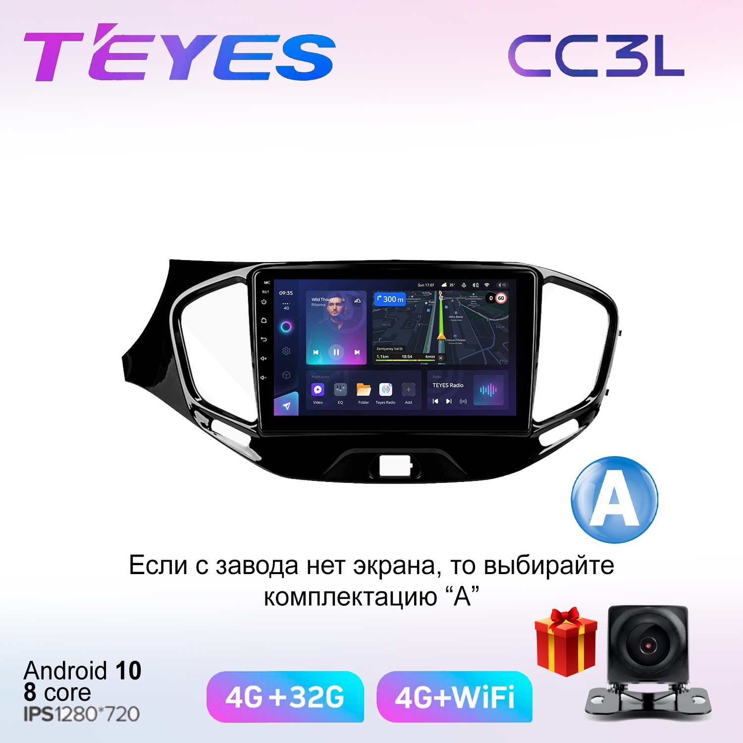 

Автомобильная магнитола Teyes СС3L 4+32 Гб Lada Лада Vesta Веста Комплектация A, CC3L
