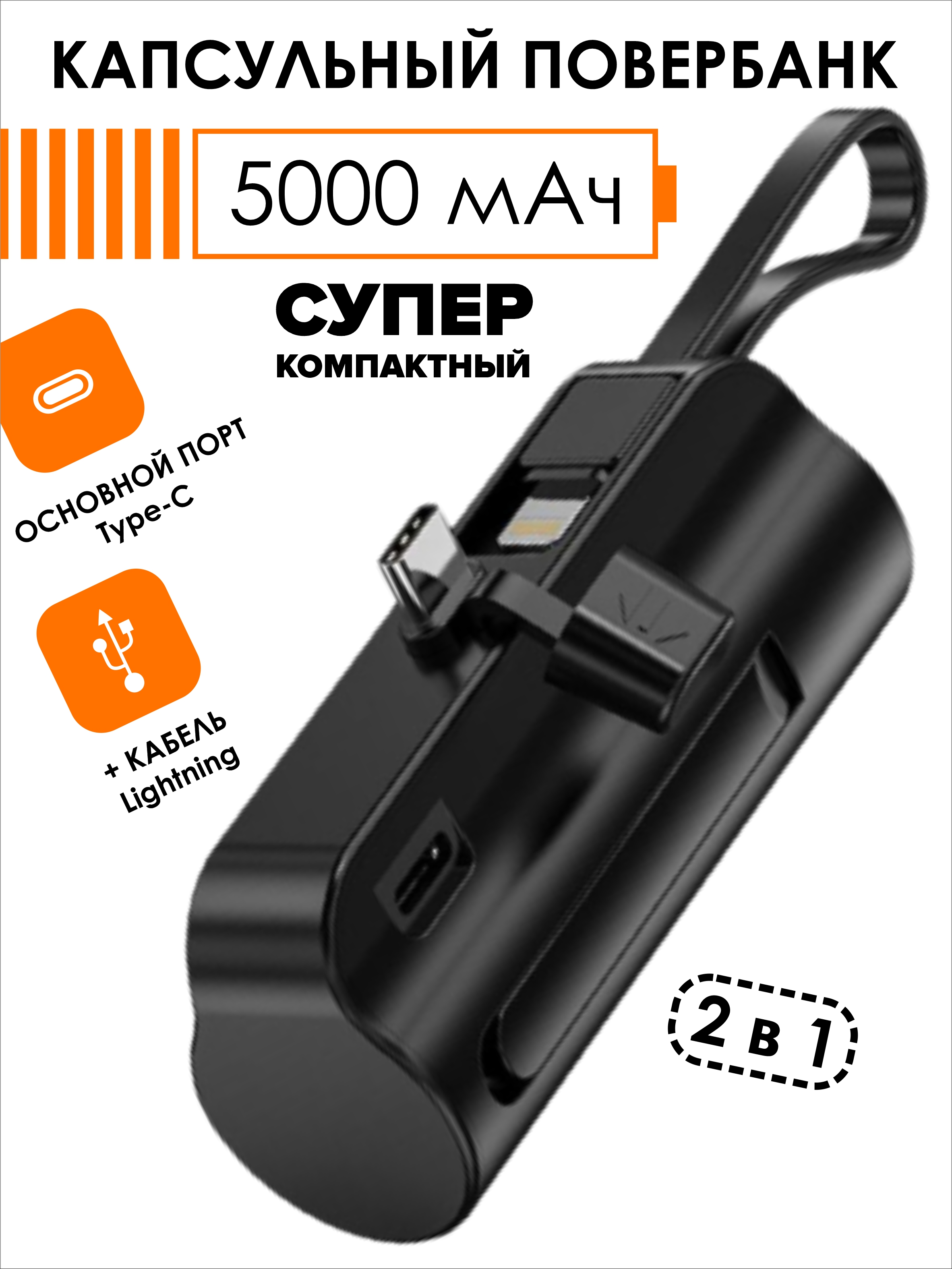 

Внешний аккумулятор SmartRules 5000 мА/ч , черный (CapsulPowerBankBlack), CapsulPowerBankBlack