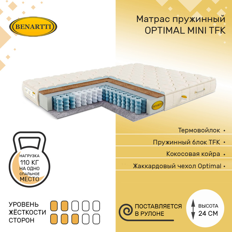 

Матрас пружинный Benartti Optimal Mini TFK 70х200, высота 24 см, Бежевый, Optimal Mini TFK