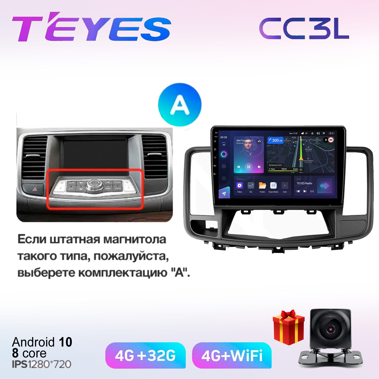 

Автомобильная магнитола Teyes в штатное место cc3L702261, CC3L