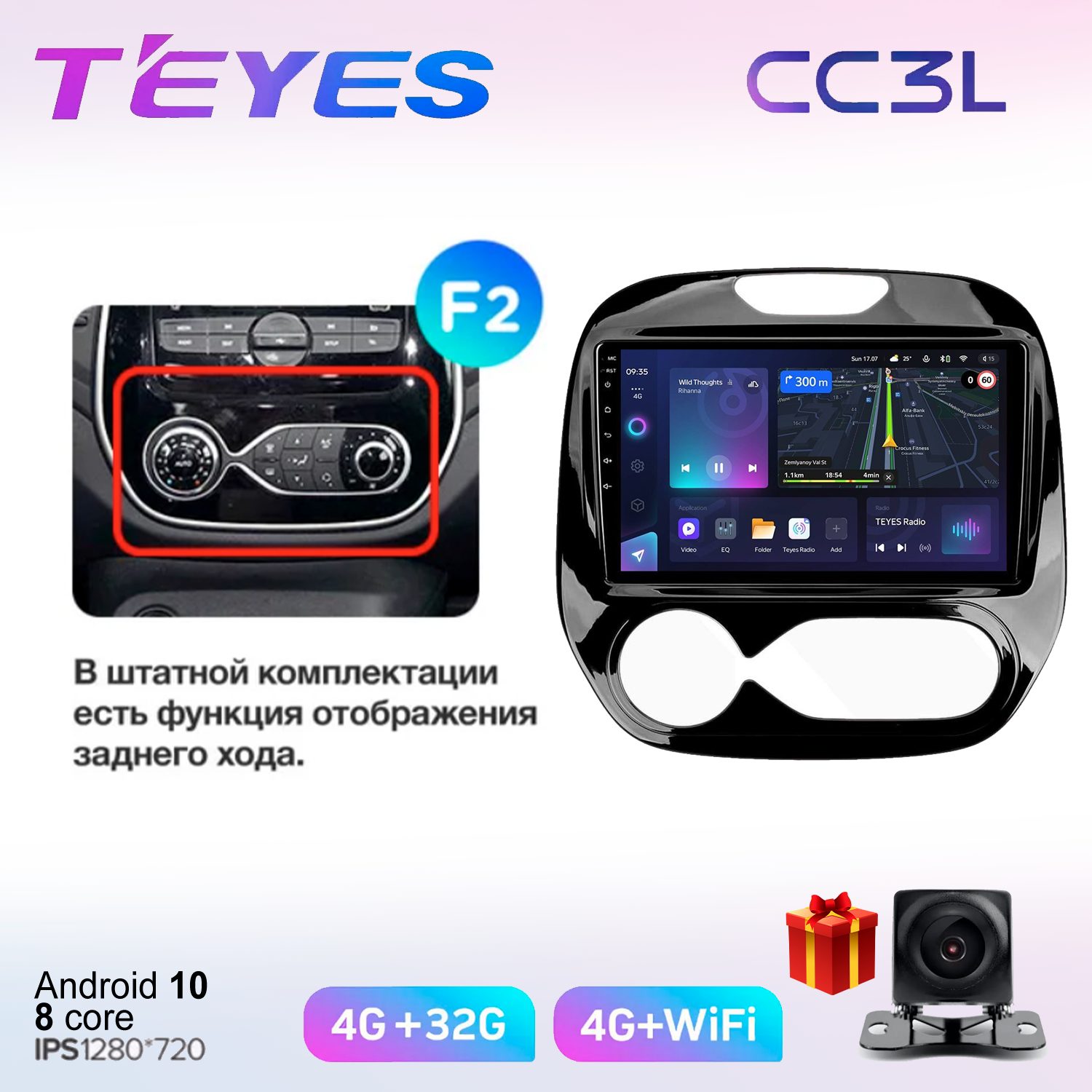 

Автомобильная магнитола Teyes cc3L7025511 штатная в штатное место, CC3L