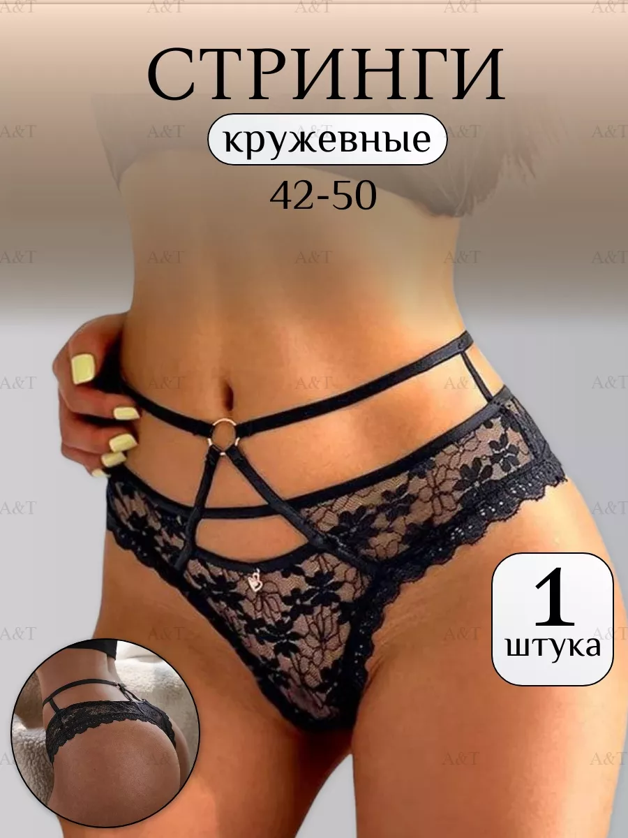 

Трусы женские PERFECTLY YOU 1-kio черные 42 RU, Черный, 1-kio