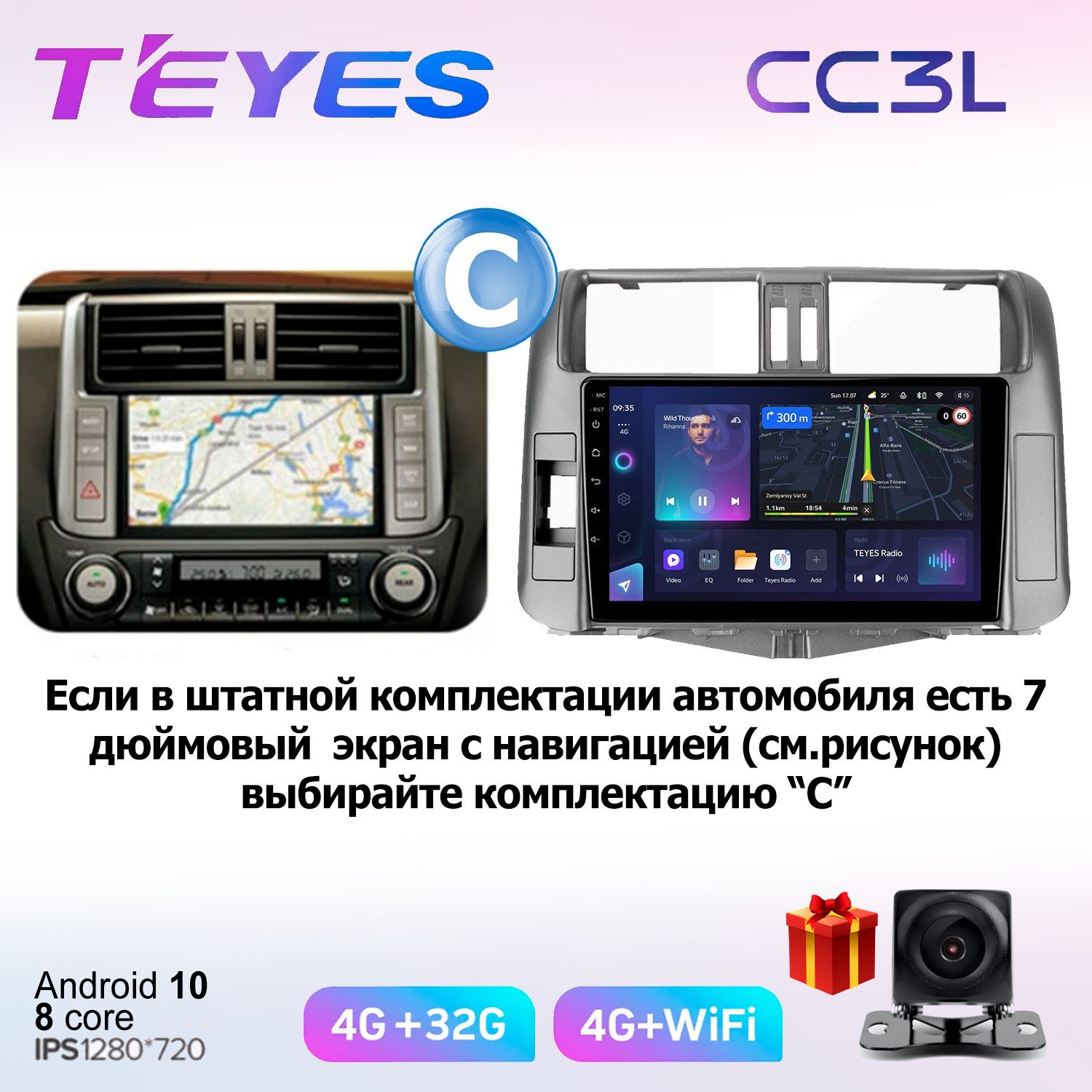 

Автомобильная магнитола Teyes cc3L70322111 штатная в штатное место, CC3L