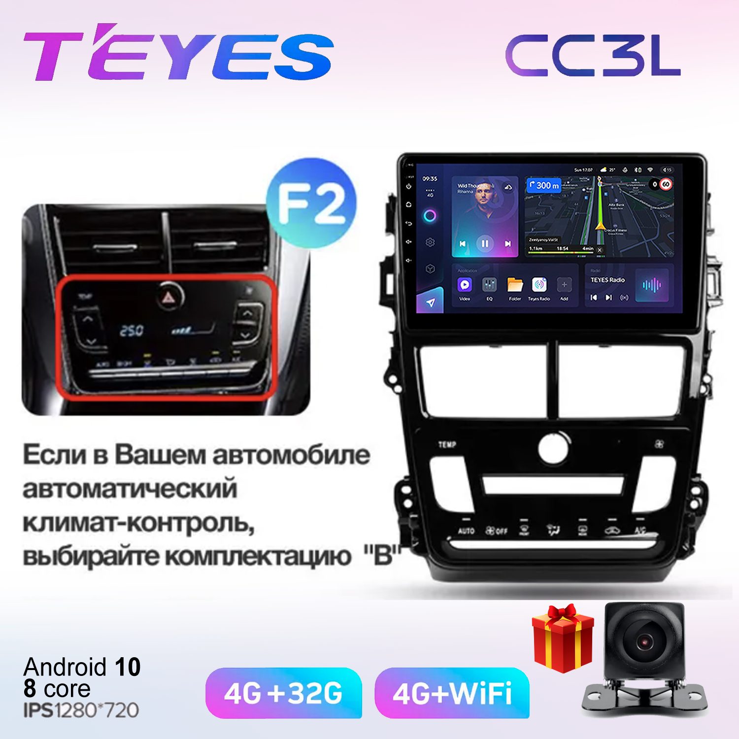 

Автомобильная магнитола Teyes cc3L7033511 штатная в штатное место, CC3L