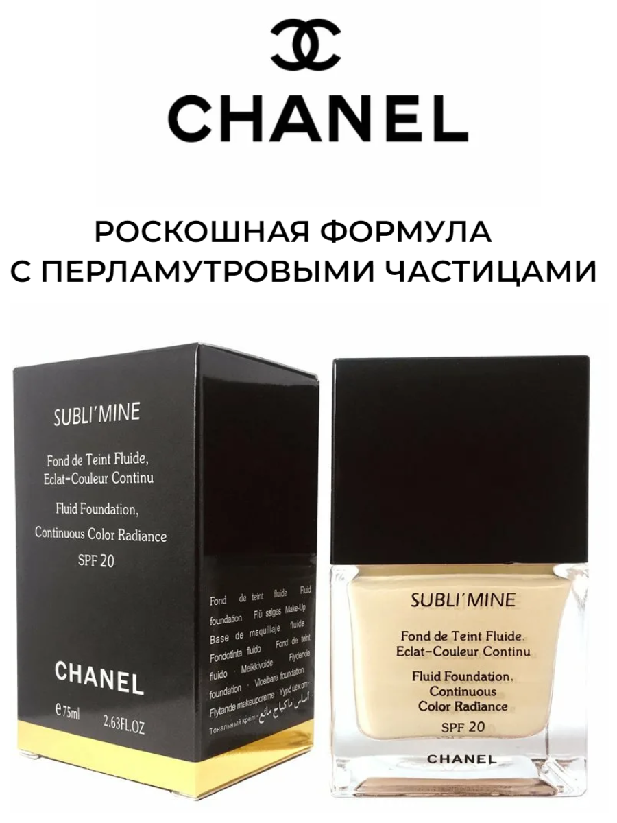 Тональный крем-флюид Chanel Sublimine SPF 20 тон 101 Porcelain 75 мл