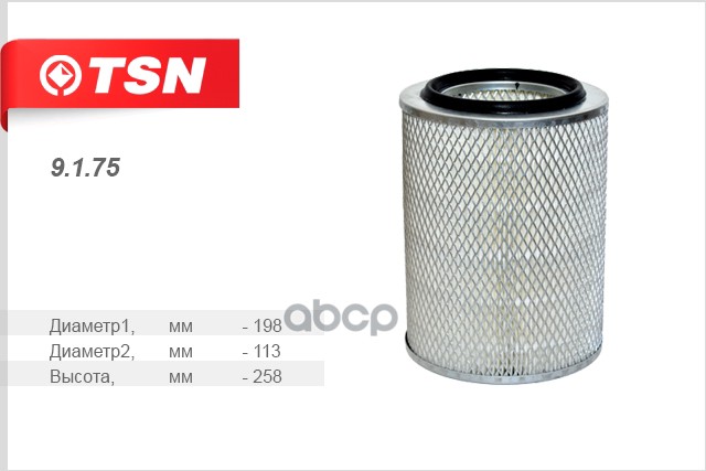 

TSN 9175 Фильтр воздушный