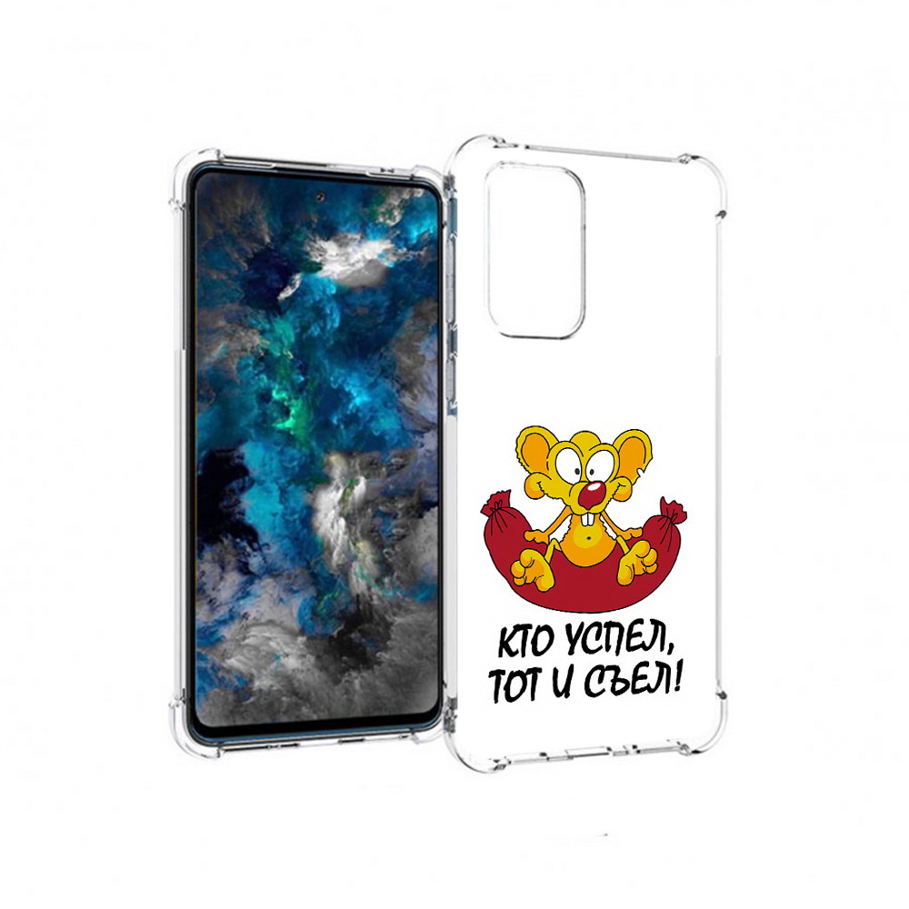 Чехол MyPads Tocco для Samsung Galaxy A33 5G кто успел тот и съел