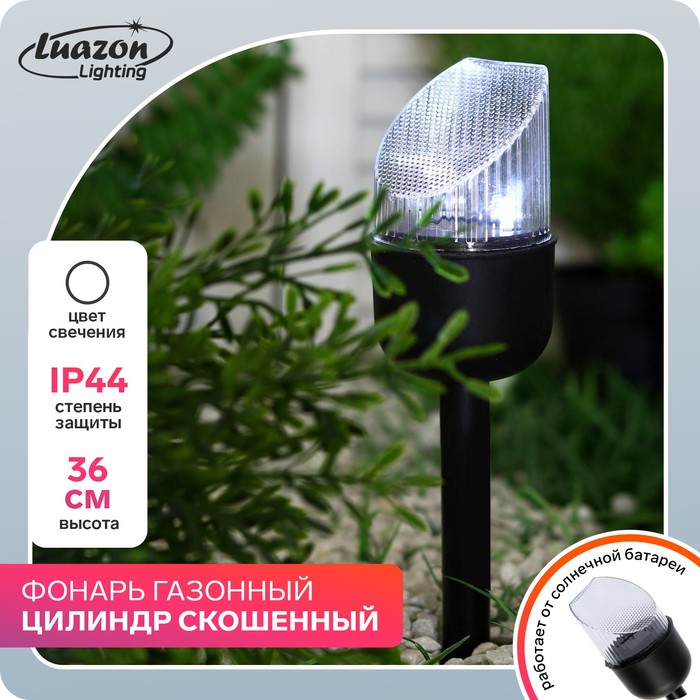 фото Садовый светильник luazon lighting цилиндр скошенный 5392328 1 шт.