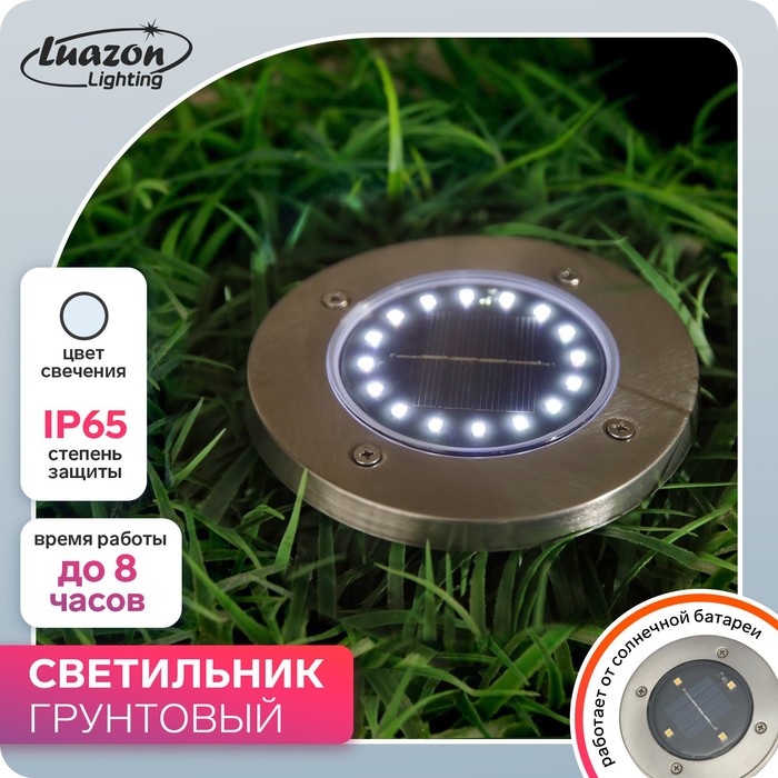 

Садовый светильник Luazon lighting Р00011586 1 шт.