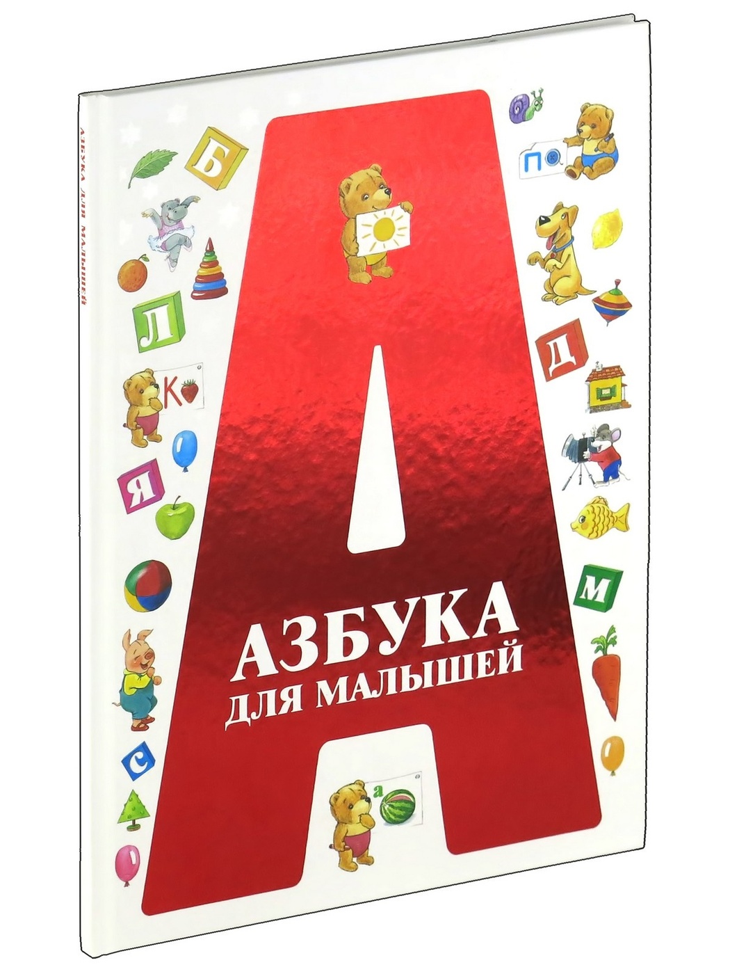 фото Книга азбука для малышей харвест