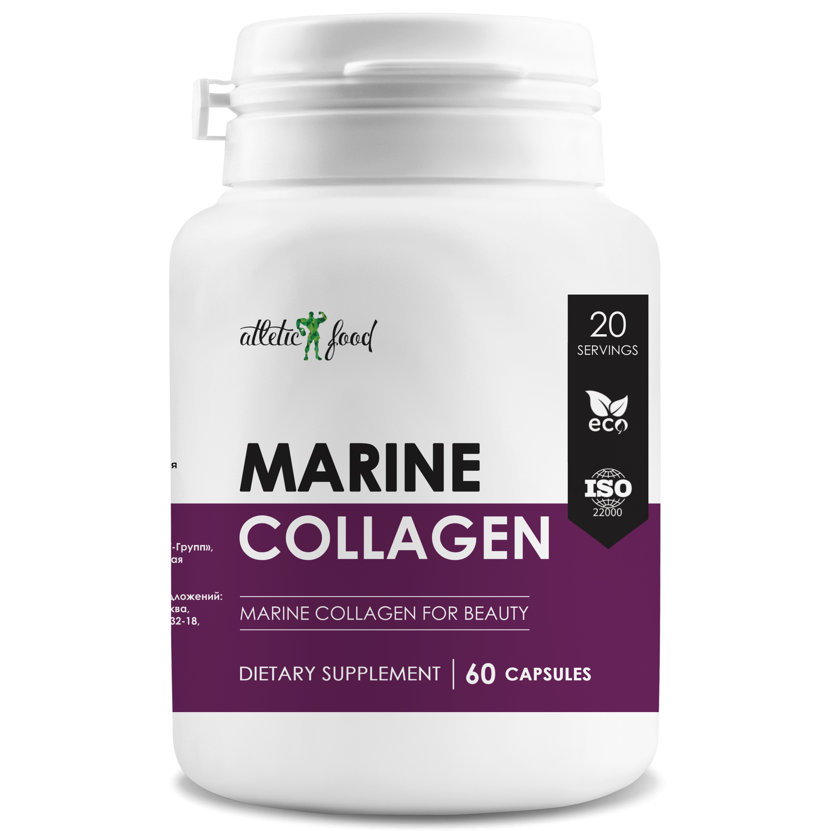 Морской коллаген Atletic Food Marine Collagen Type 1 2100 mg 60 капсул