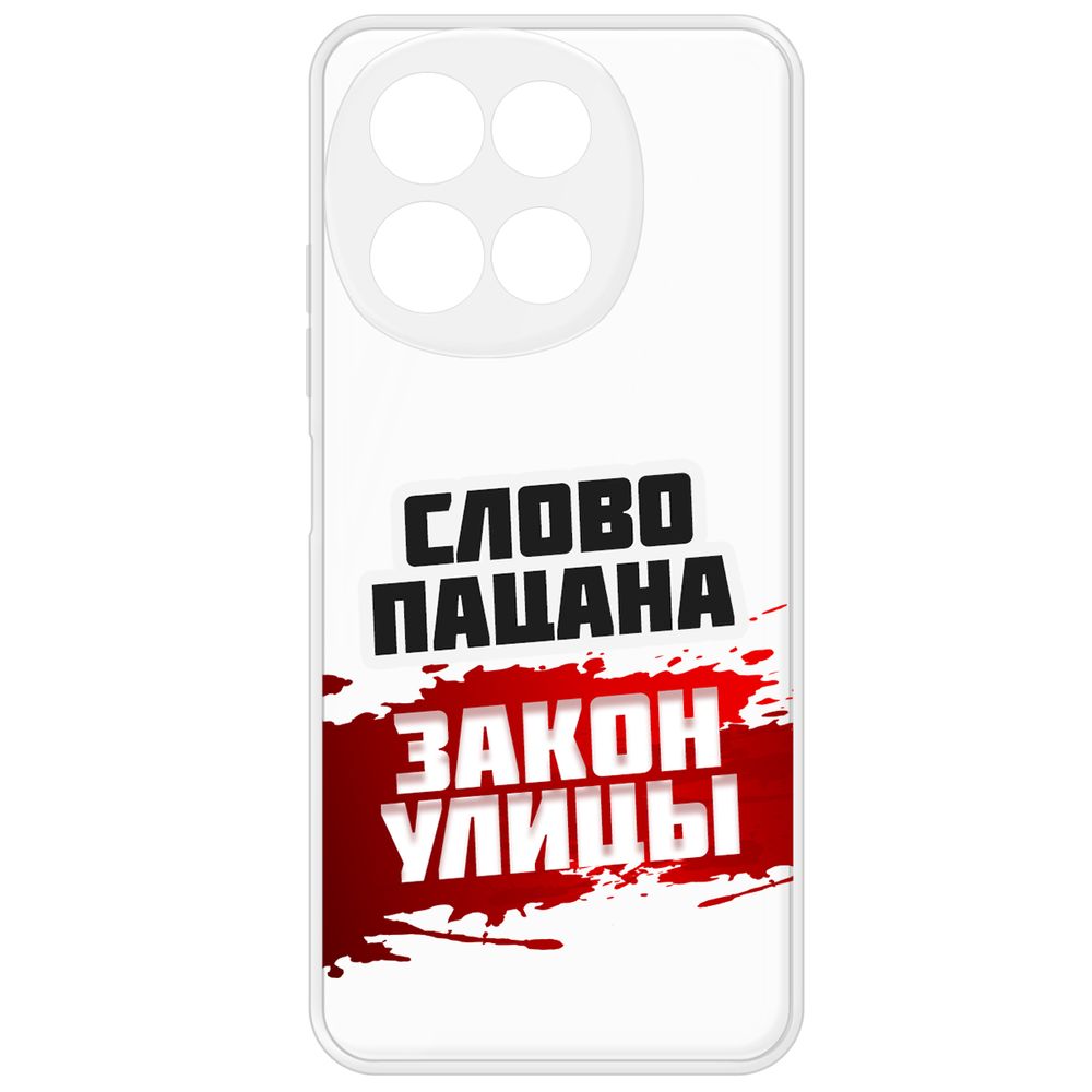 

Чехол-накладка Krutoff Clear Case Слово пацана - закон улицы для TECNO Spark 30 5G, Прозрачный