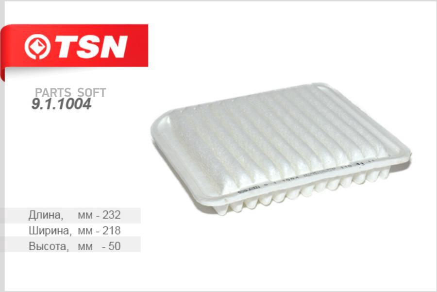 

TSN 911004 Фильтр воздушный