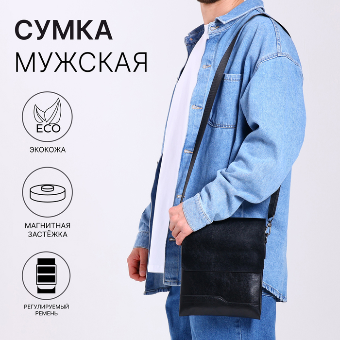 

Сумка мужская NoBrand 9541215, черный, 9541215