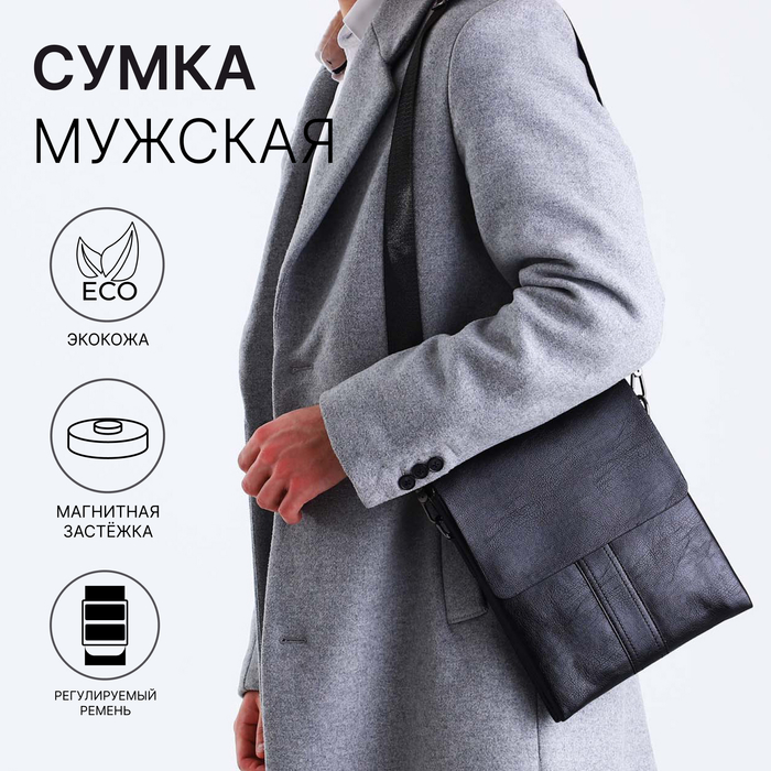 

Сумка мужская NoBrand 9541218, черный, 9541218