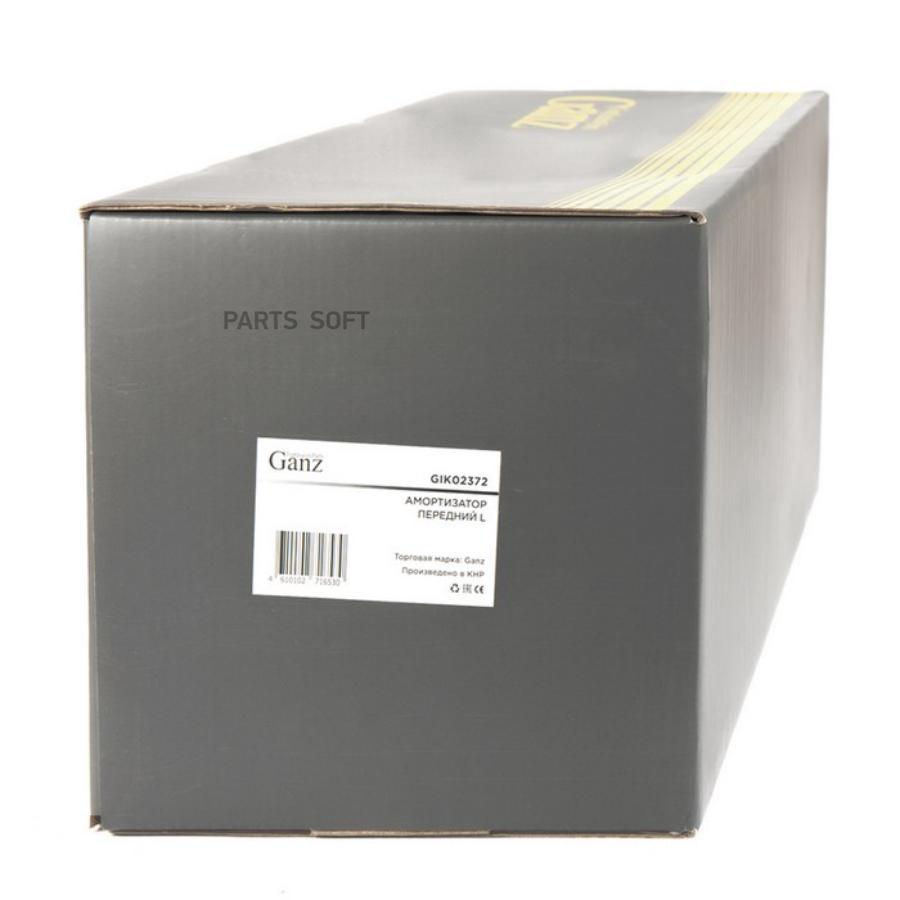 

Амортизатор передний (газомасляный) L