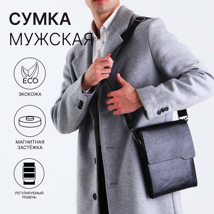 

Сумка мужская NoBrand 9541224, черный, 9541224