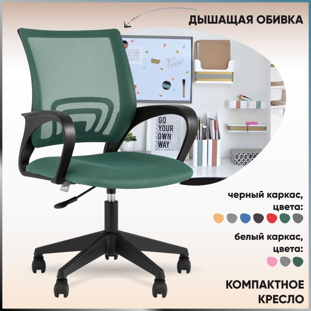 Кресло оператора Topchairs ST-Basic зеленый, крестовина пластик