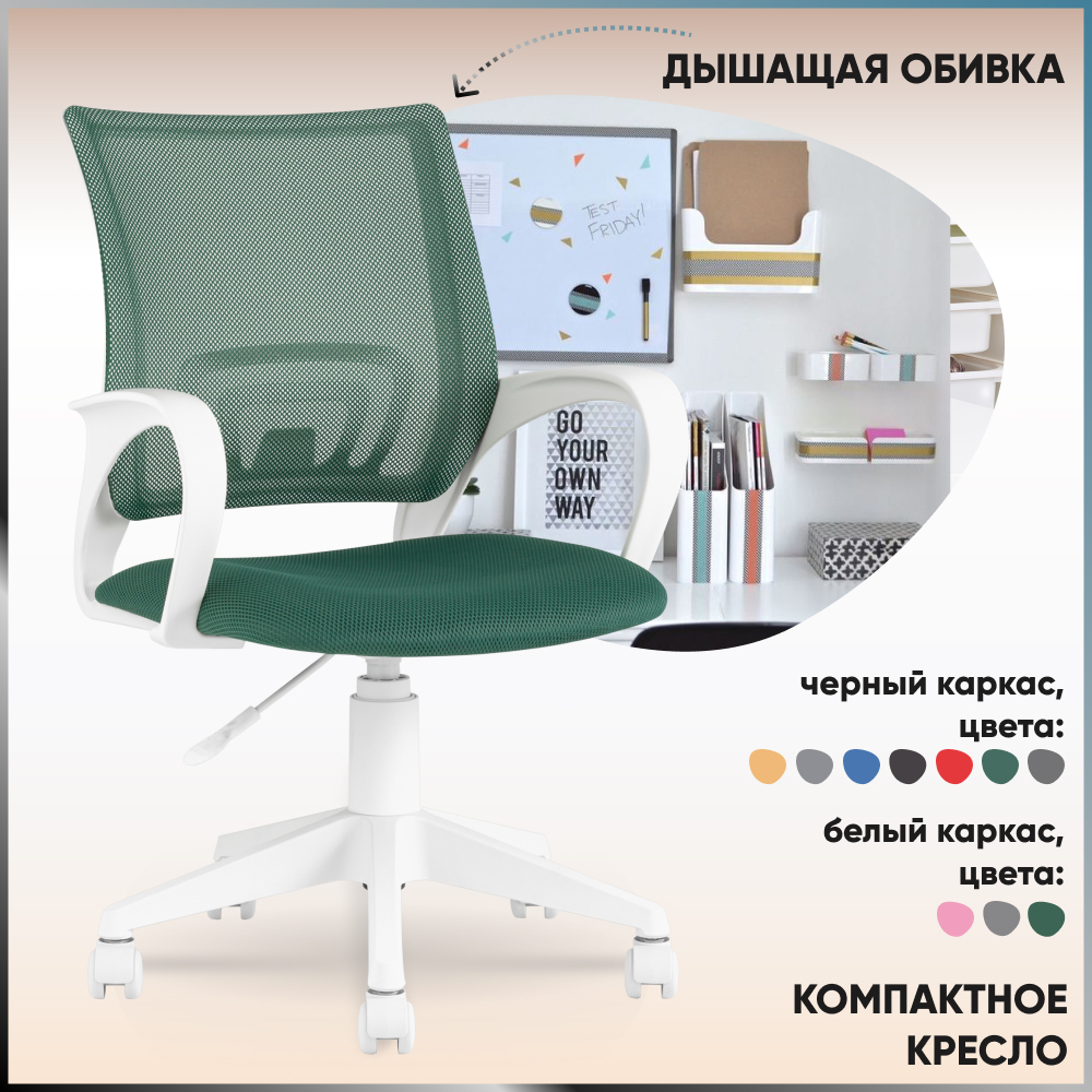 Кресло TopChairs ST-BASIC-W зеленый, крестовина пластик черный,  зеленый