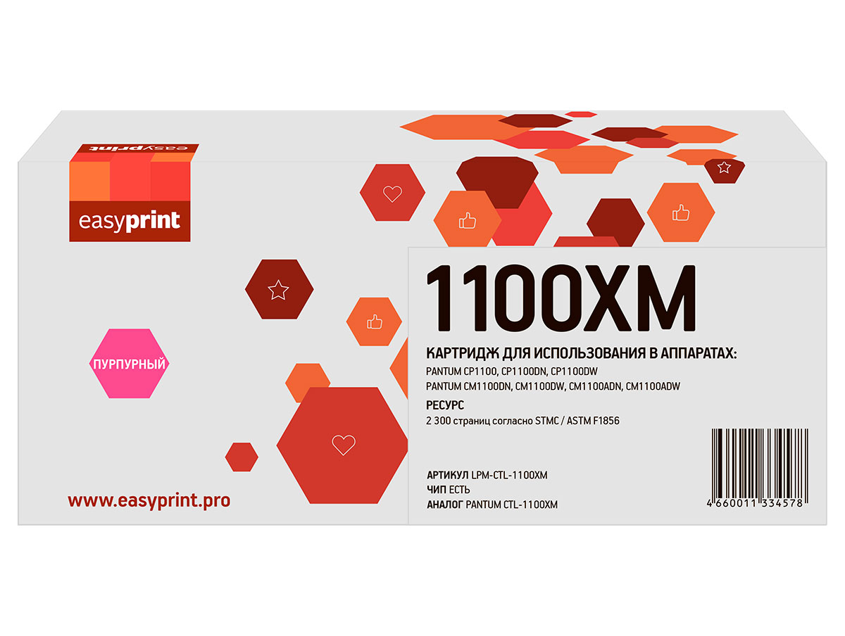 Картридж для Pantum EasyPrint LPM-CTL-1100XM