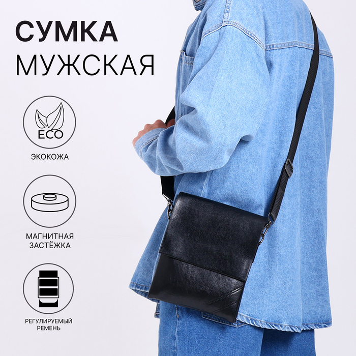 

Сумка мужская NoBrand 9541226, черный, 9541226